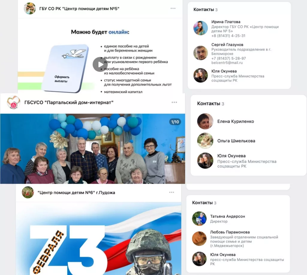 Скриншоты: вконтакте