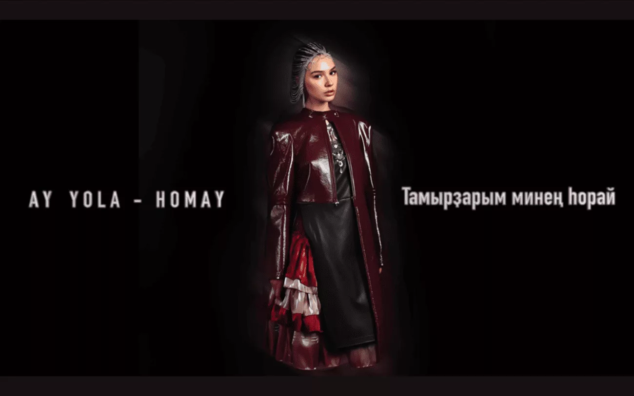 Скриншот: @ayyolamusic / youtube.com