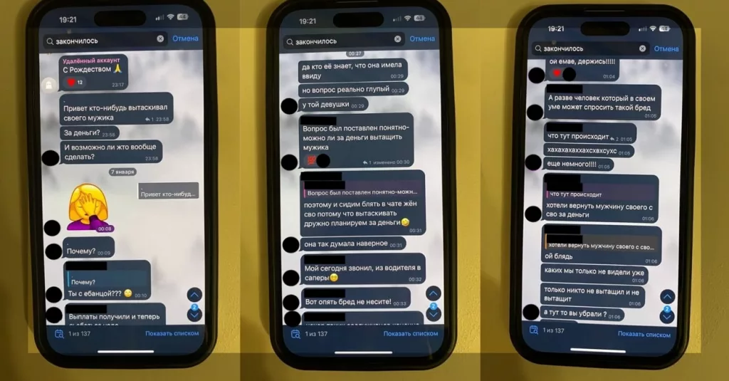 Скриншот: телеграмм