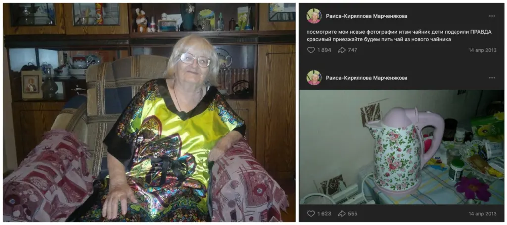 Фото и скриншот с личной страницы Раисы Кирилловой-Марченяковой / vk.com