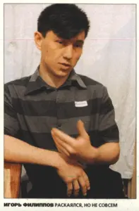 Фото: Владимир Семин / архив журнала «Итоги»