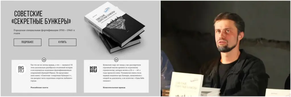 Скриншот: secretbunker.ru; youtube.com