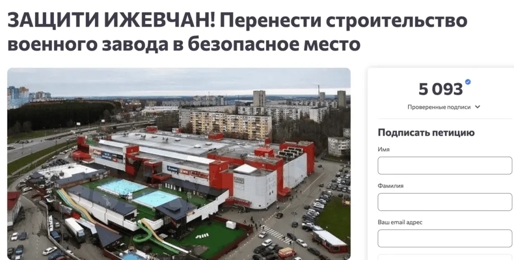 Скриншот: www.change.org