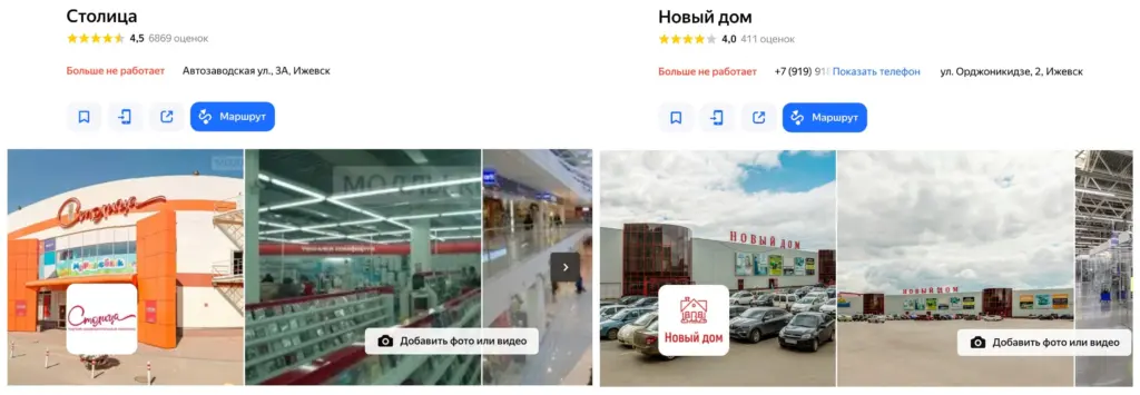 Скриншот: Яндекс карты