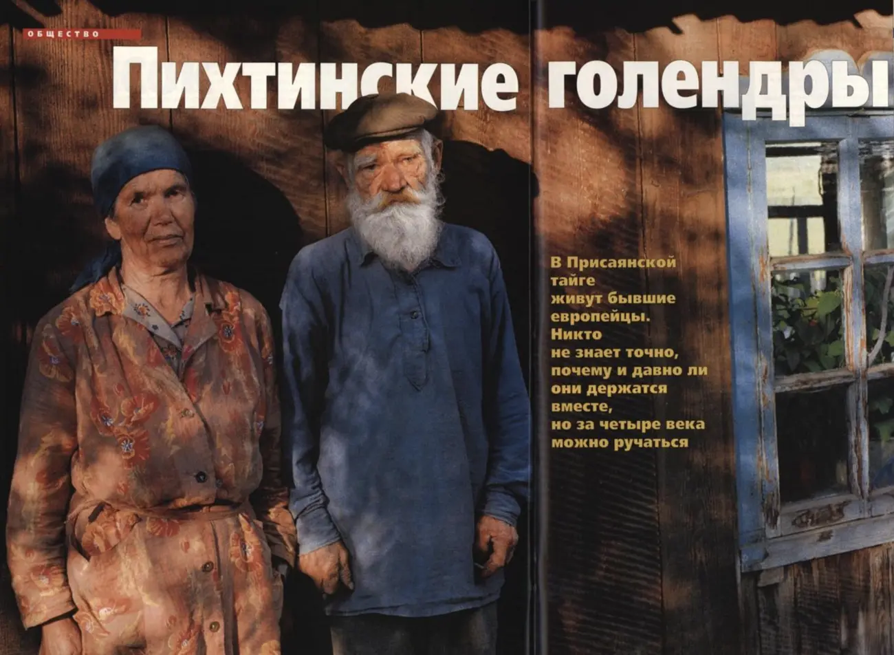 Фото: Александр Сорин / архив журнала Итоги