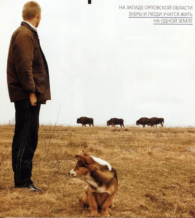 Фото: Александр Сорин / архив Еженедельного журнала