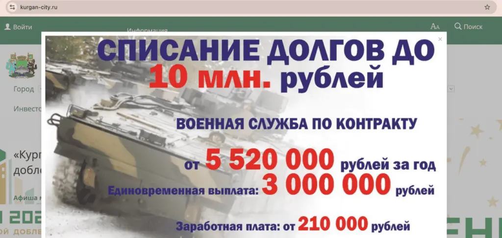 Скриншот: kurgan-city.ru