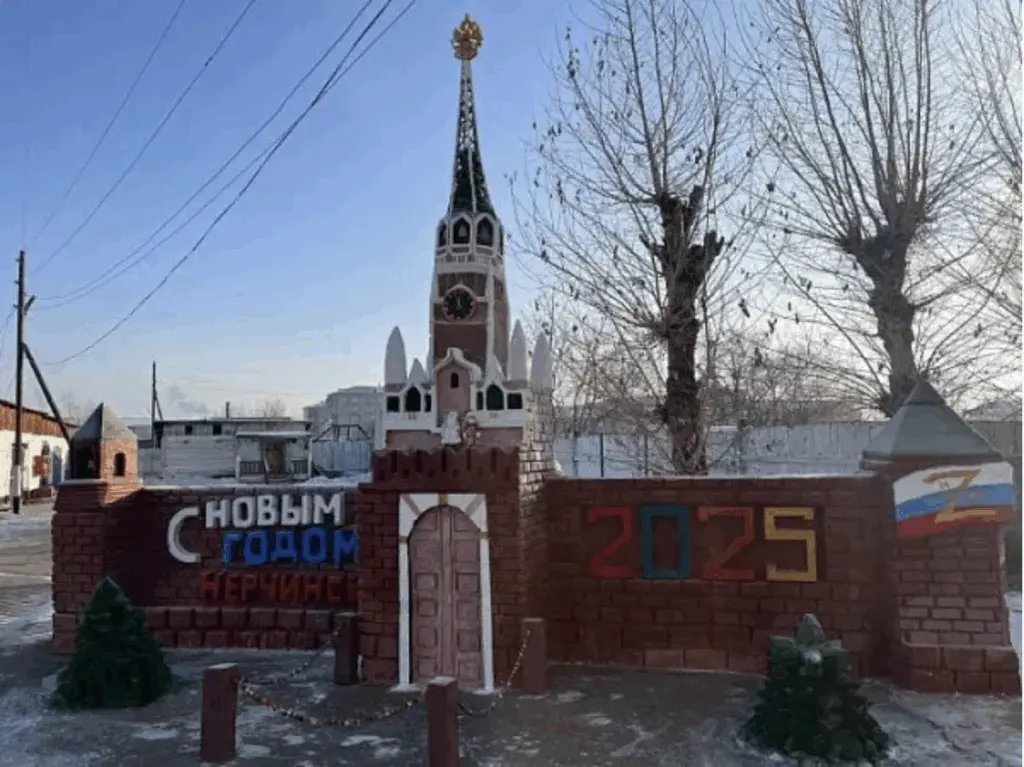 Фото: УФСИН по Забайкальскому краю